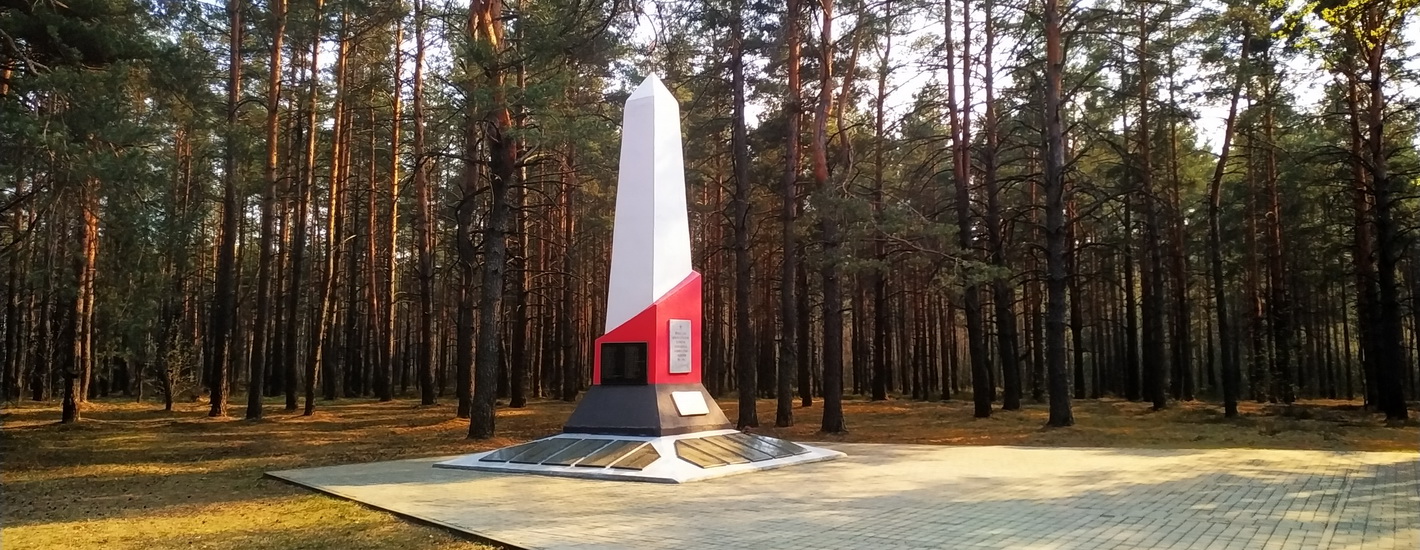 Памятник в Осиповичском районе