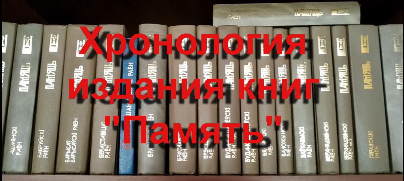 Хронология издания серии книг 